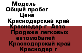  › Модель ­ Fiat Albea › Общий пробег ­ 177 000 › Цена ­ 190 000 - Краснодарский край, Краснодар г. Авто » Продажа легковых автомобилей   . Краснодарский край,Краснодар г.